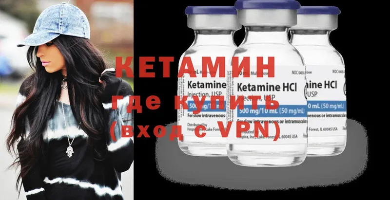 Кетамин VHQ  купить   Люберцы 